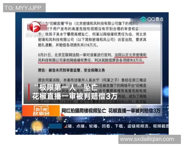 深圳极限运动队荣获全国极限运动比赛经验排行榜第三名的辉煌成就